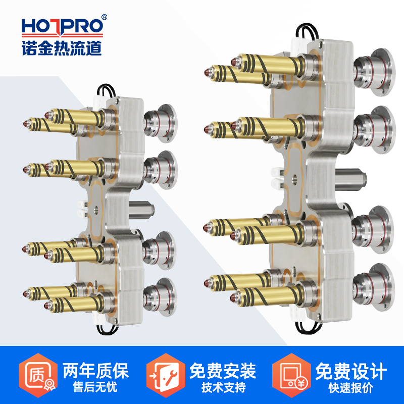 1出8针阀热流道系统